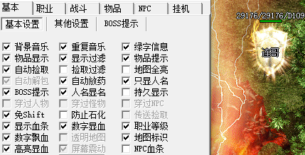 传奇sf游戏中的AI控制