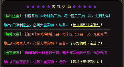 每日新开传奇私服中活动指引有哪些好处？