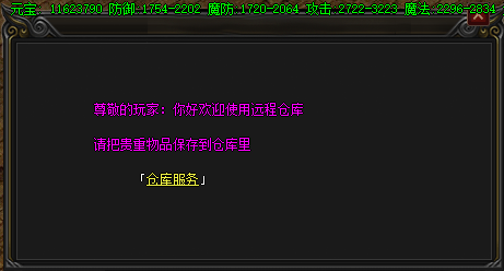 远程仓库的使用限制，最新传奇SF中的限制条件解析