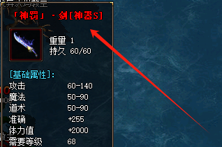 《传奇新开网站》神罚剑4S级避坑攻略：80个深渊魔晶怎么刷？3天速成套路揭秘！