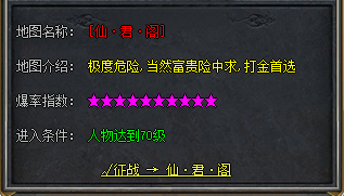 轻变传奇私服评测：60级法师进仙君阁是赚还是亏？新手必读攻略