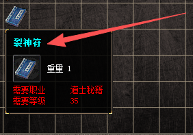裂神符技能使用全指南：道士制霸新开传奇的奥秘