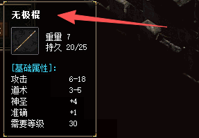 1.76传奇私服白板无极棍的获取攻略：为何难求？如何入手？