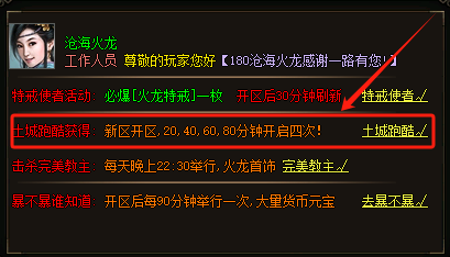 1.76传奇私服土城跑酷终极挑战：八年跑酷达人解密八大闯关秘技