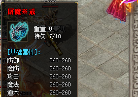「屠魔戒」