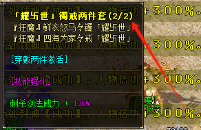 新开1.76私服必看！耀世镯戒两件套爆率最高的5大地图实测