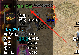 2025新版传奇私服网站大全必看：铁手龙神项链体力属性速升技巧
