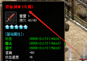 碧血剑专属精准值速成手册：从新手到榜一的实战突破指南