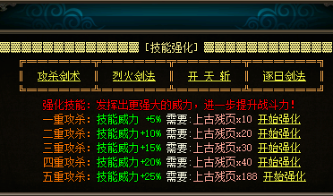 2025新版60级战士技能优先级！传奇私服发布网必看指南