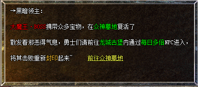 众神墓地大魔王Boss怎么打？2025年必带法宝+实战攻略