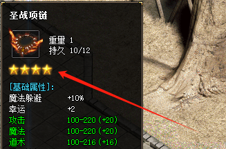 新开私服传奇：满星圣战项链避坑指南，这些任务千万别带！