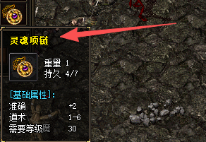 新开私服必看：4种快速提升灵魂项链道术属性的高效方法