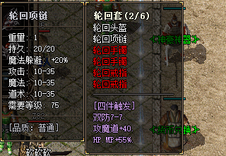 新开SF发布网实测：轮回套装5大暗藏属性解锁指南