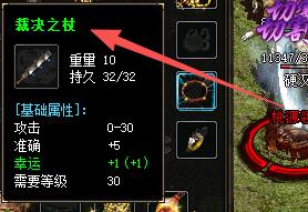 超变传奇sf裁决之仗幸运值暴涨3招！老玩家亲测有效