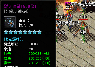 1.80复古传奇：揭秘5.0倍裂天链的逆天属性与获取技巧